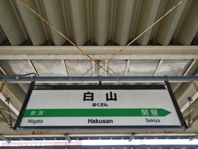 3番線