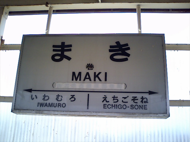 1番線