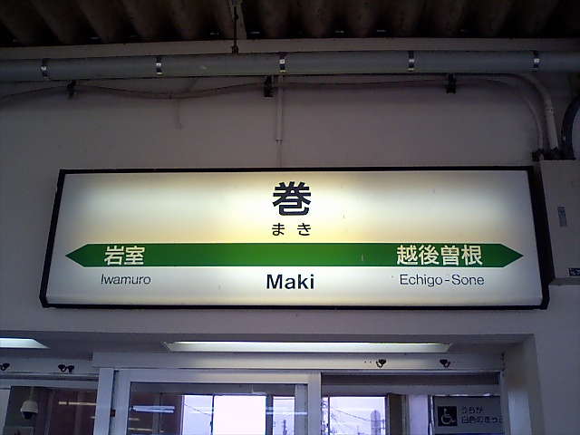 1番線