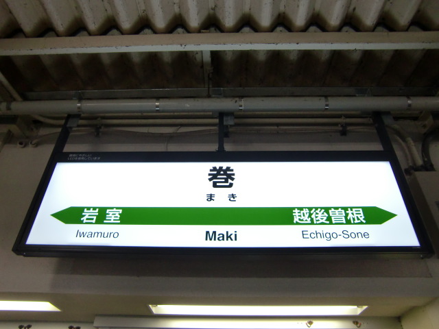 1番線