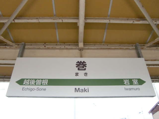 2番線