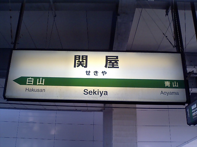 2番線