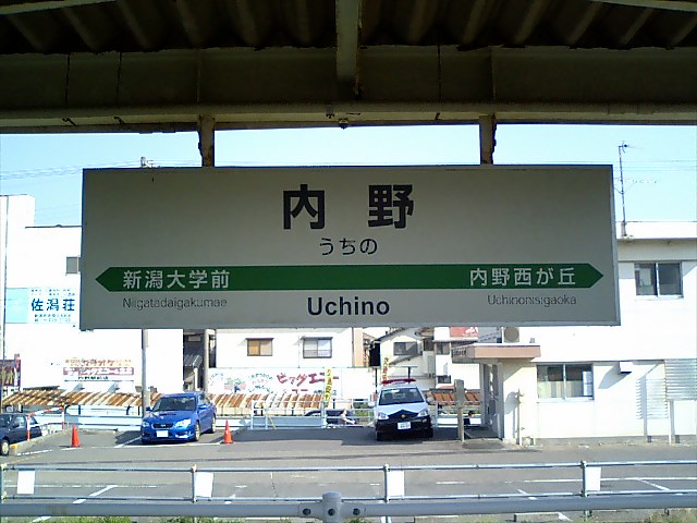 1番線