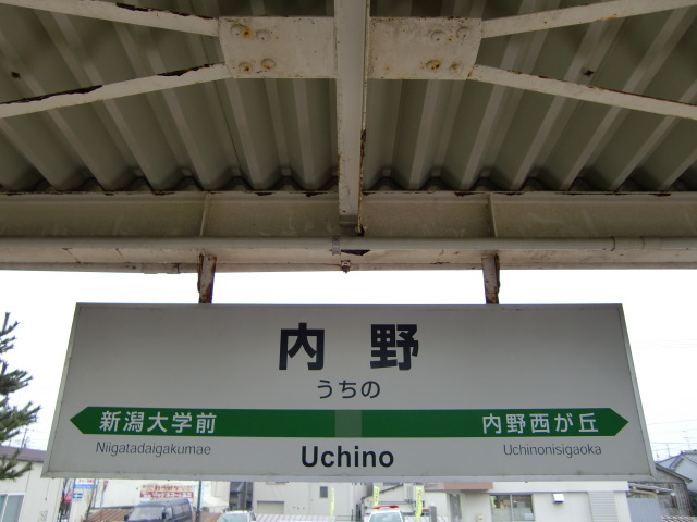 1番線