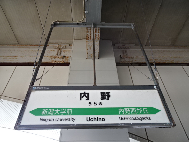 1番線