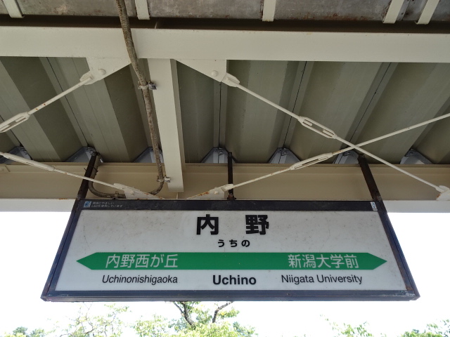 2番線