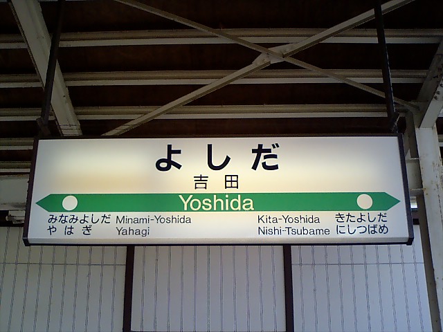 1番線