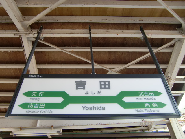 1番線
