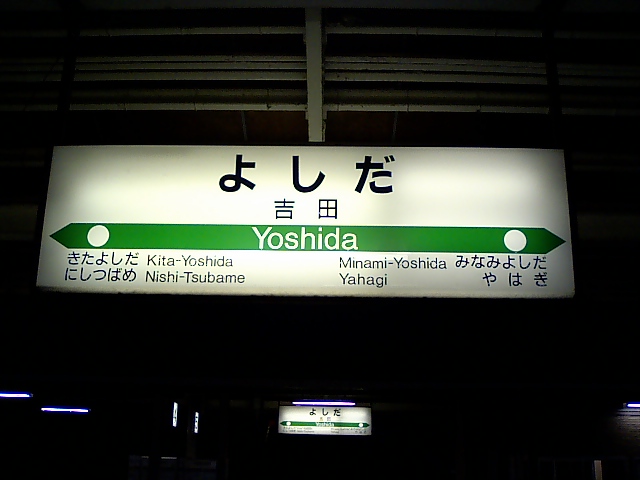 2番線