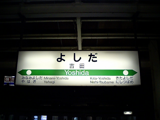 3番線