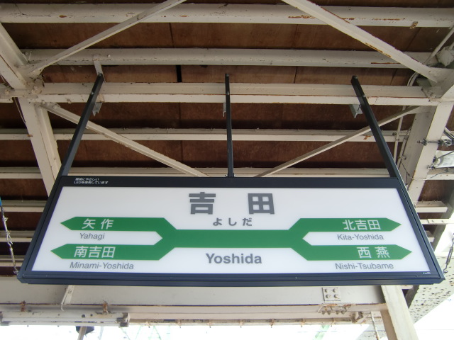 3番線