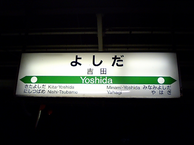 4番線