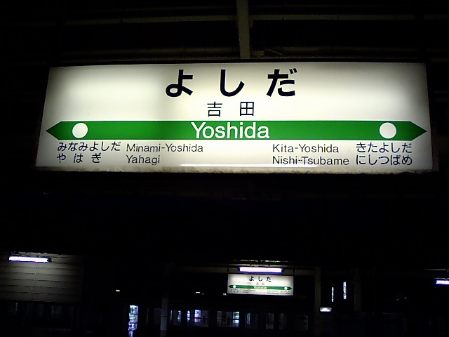 5番線