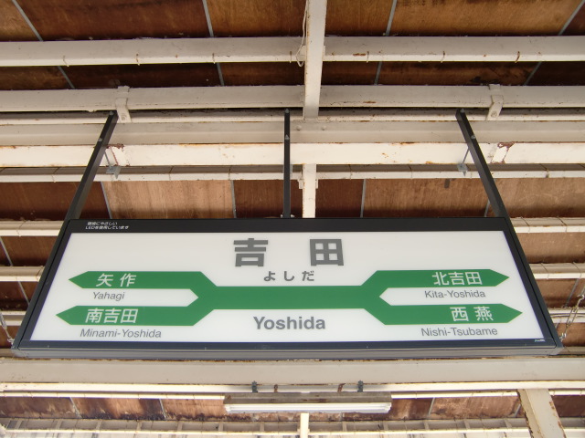 5番線