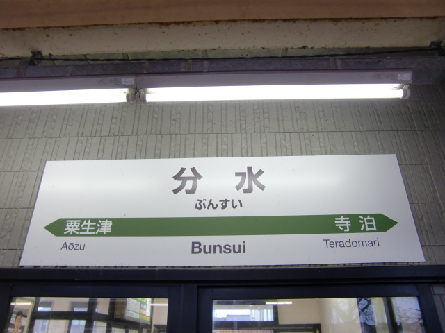 1番線