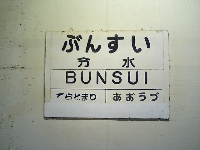 2番線