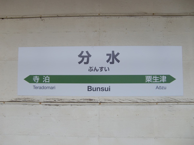 2番線