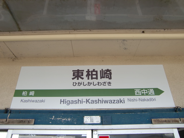 1番線
