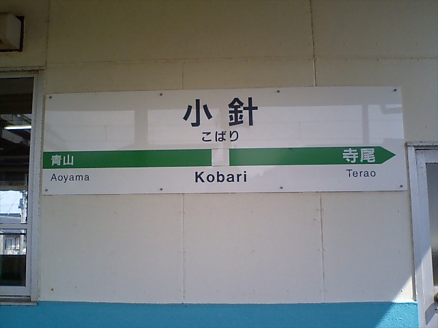 1番線