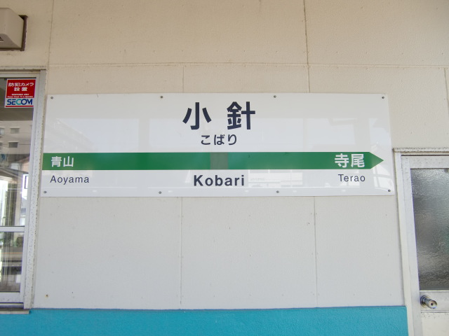 1番線