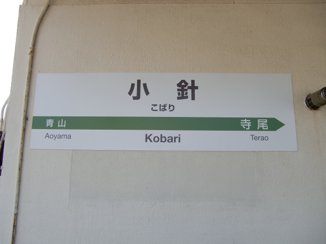 1番線