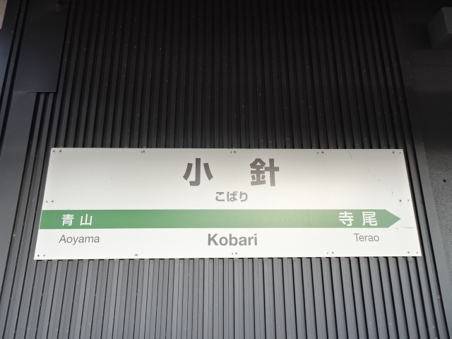 1番線