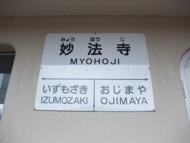 棒線駅ホーム