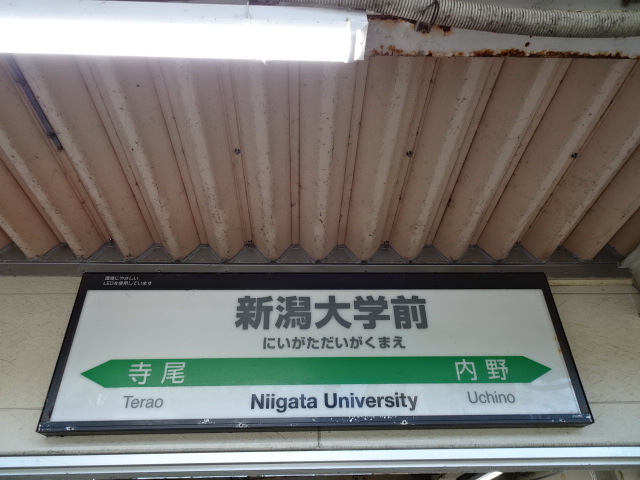 棒線駅ホーム