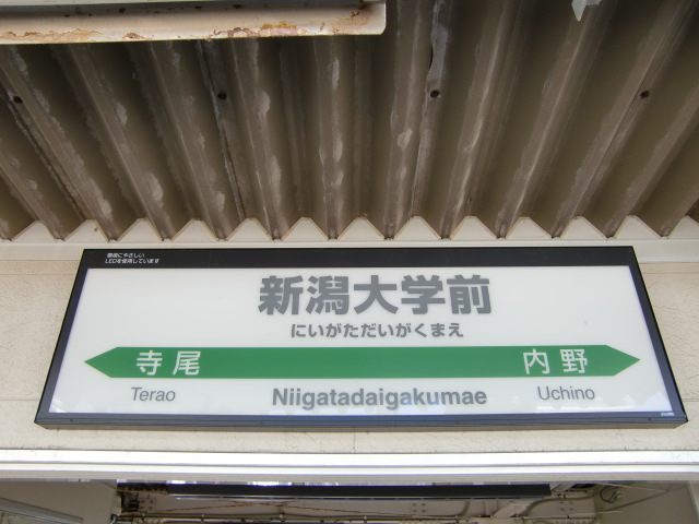棒線駅ホーム