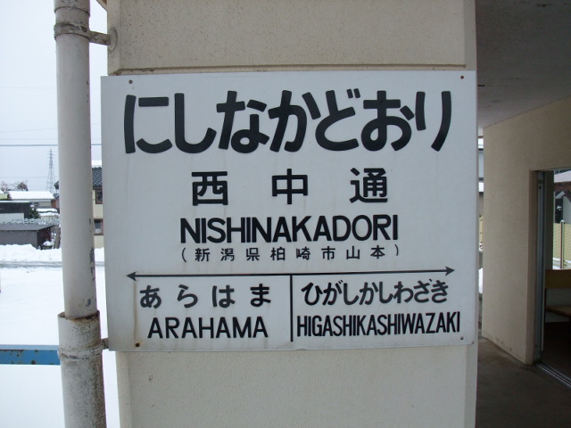 棒線駅ホーム