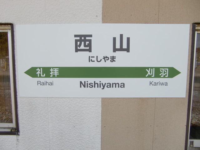 2番線