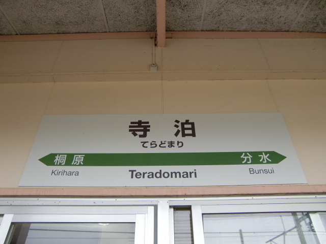 1番線