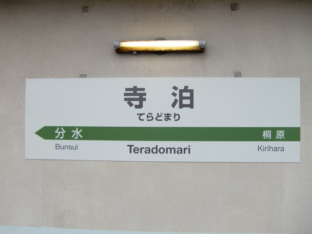 2番線