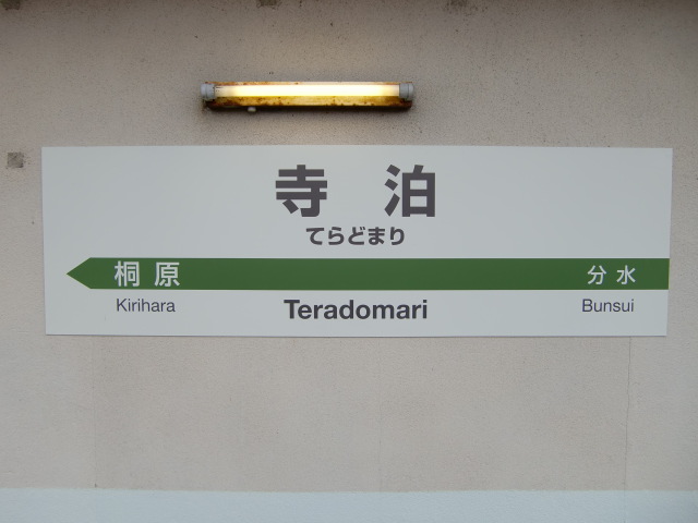 3番線