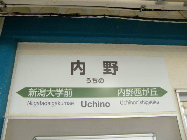 1番線