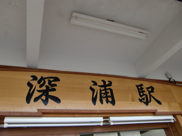 駅名板