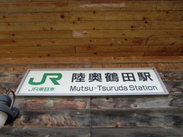 駅名板