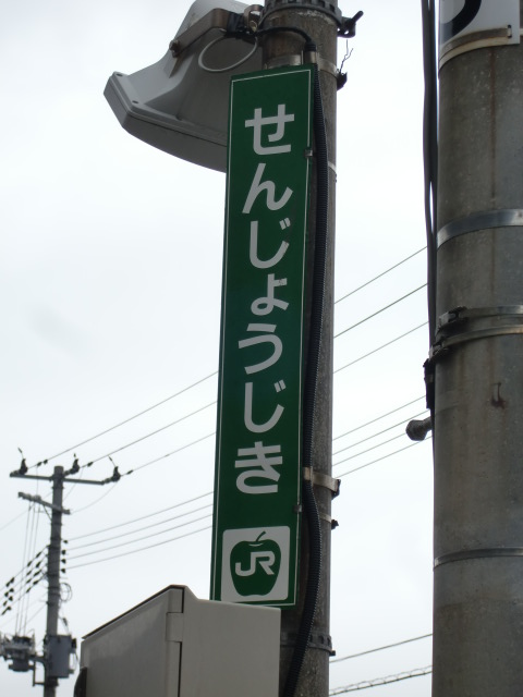 柱取り付け式