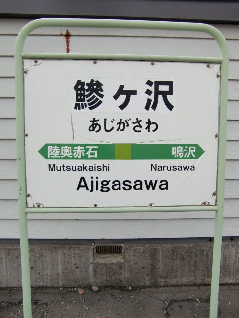 1番線