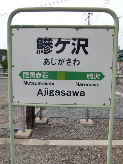 1番線