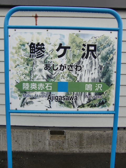 1番線