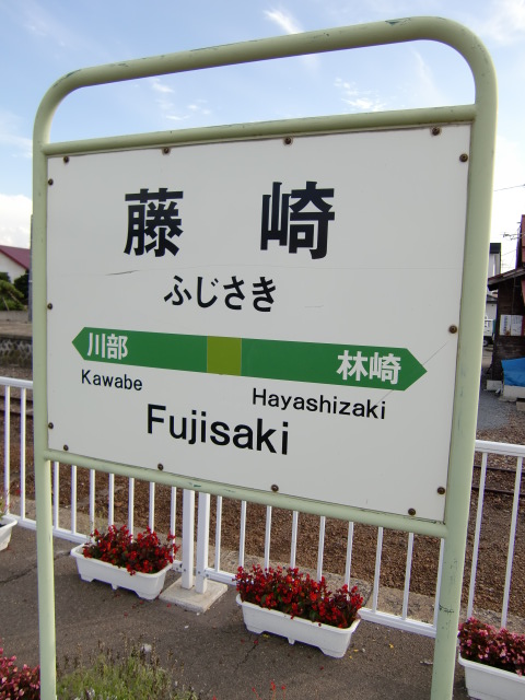 棒線駅ホーム