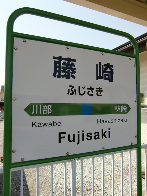 棒線駅ホーム