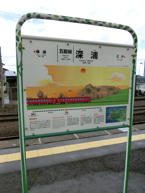 2番線