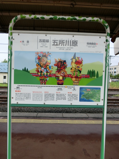 1番線