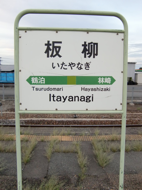 1番線