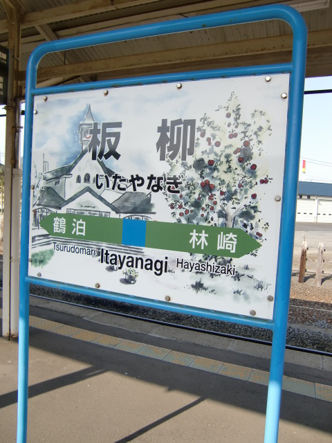 1番線