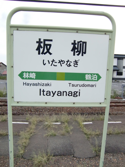 2番線
