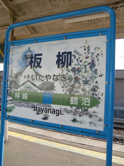 2番線