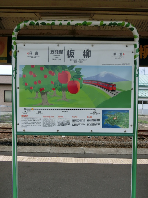 2番線
